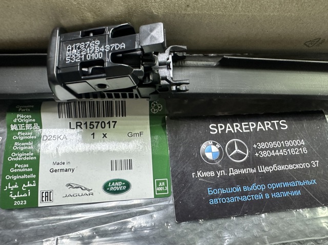 Щетка-дворник лобового стекла, пассажирская Land Rover LR157017 цена, от 52.26 USD