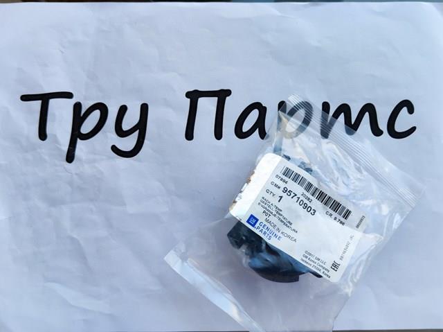 Тяга привода заслонки печки 95710903 General Motors