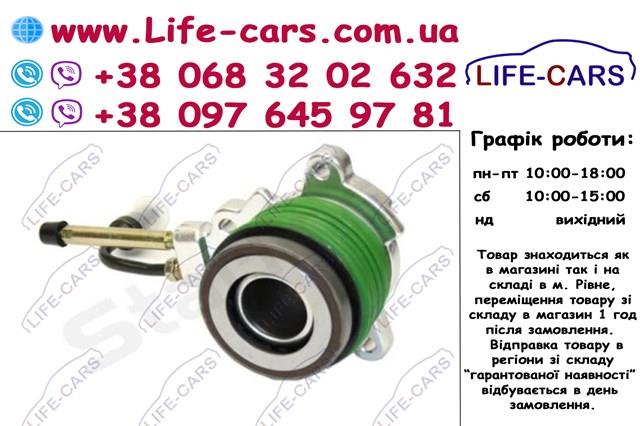 Купить SLLO9505 Starline Цилиндр сцепления в сборе с выжимным подшипником