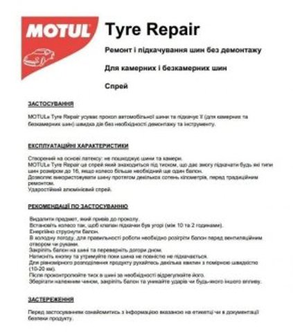  Motul 850142 цена, от 13.55 USD