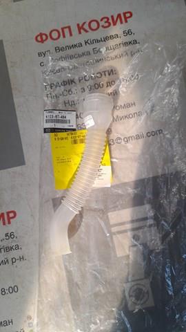 K12367484 Mazda Горловина бачка омывателя