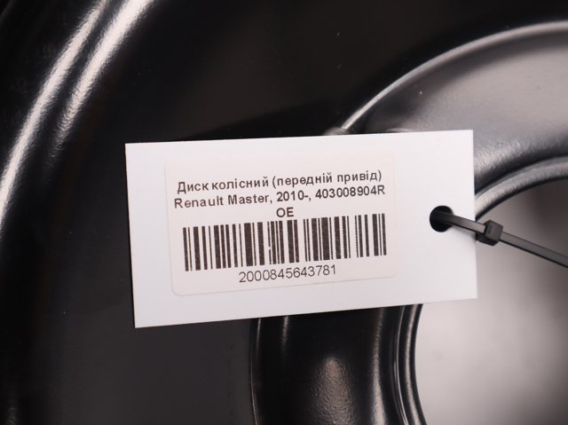 Колеса Renault (RVI) 403008904R цена, от 128.82 USD
