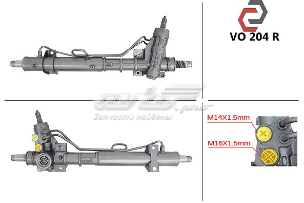 VO204R MSG cremalheira da direção