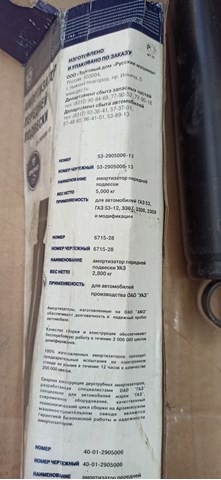 Стойка амортизатора передняя Rider 33092905006PRO цена, от 30.20 USD