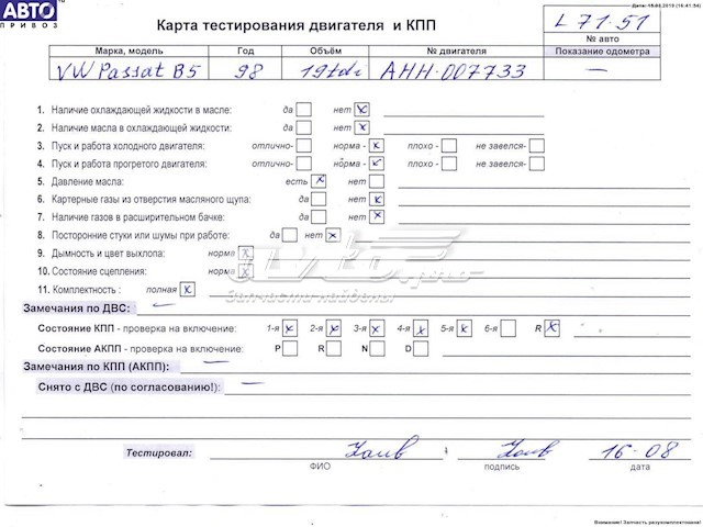 Двигатель AHH VAG