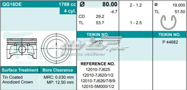 Поршень (комплект на мотор), 2-й ремонт (+0,50) 44682050 Teikin