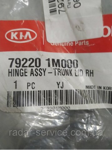 792201M000 Hyundai/Kia Петля крышки багажника