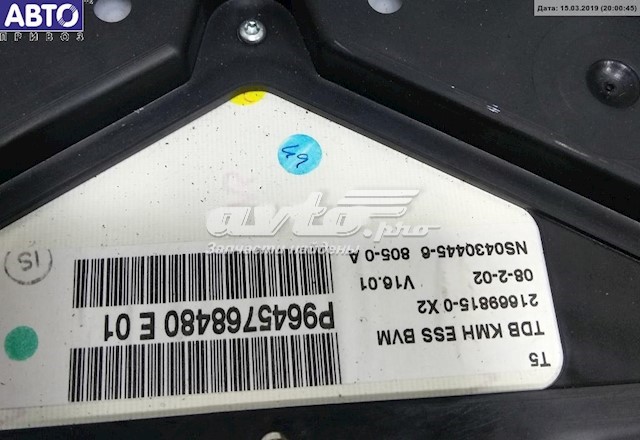Купить 9645768480 Peugeot/Citroen 