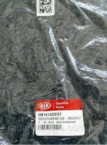H8141ADE51 Hyundai/Kia 