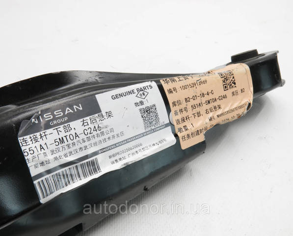 Рычаг задней подвески нижний левый Nissan/Infiniti 551A16US0B цена, от 139.36 USD