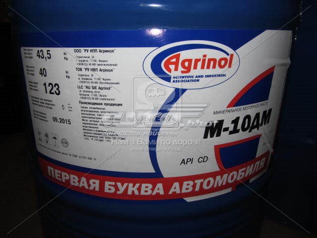 Моторное масло Агринол (4102816881)