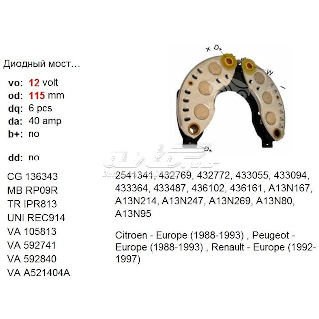 Диодный мост генератора valeo