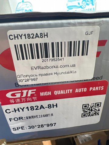 Правая полуось 495013W101 Hyundai/Kia