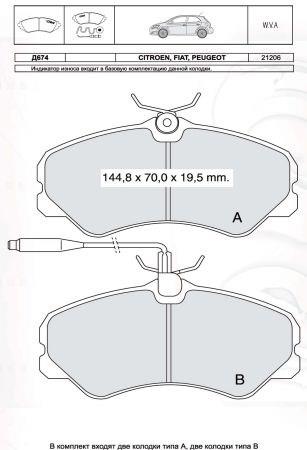 Тормозные колодки Intelli D674E
