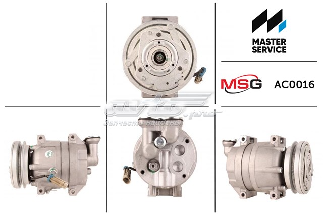 AC0016 MSG Компрессор хладагента