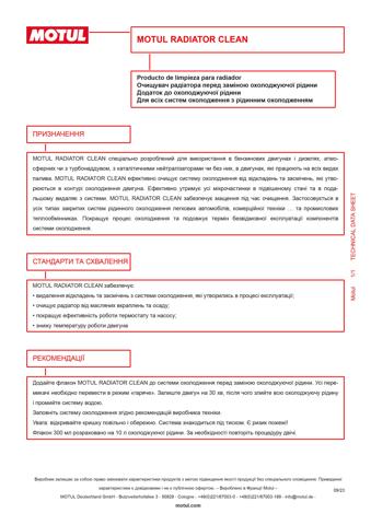 Motul 102615 цена, от 10.94 USD