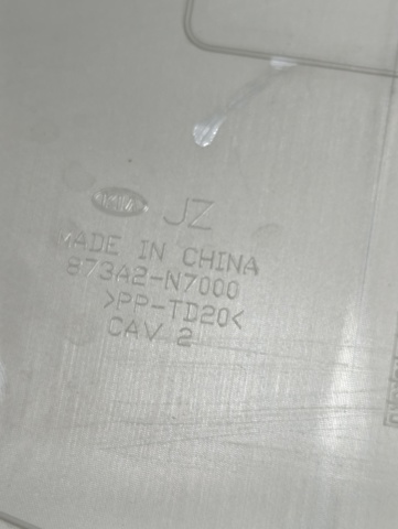  Hyundai/Kia 873A2N7000