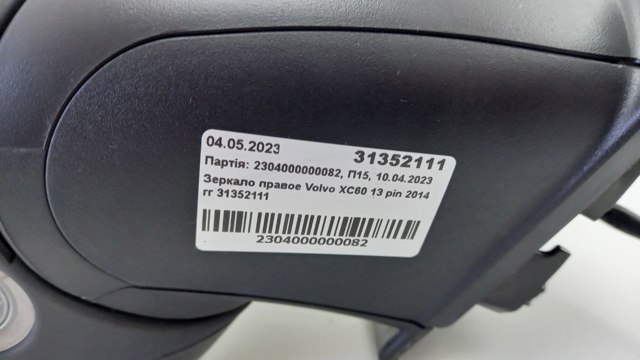 31352111 Volvo Зеркало заднего вида правое