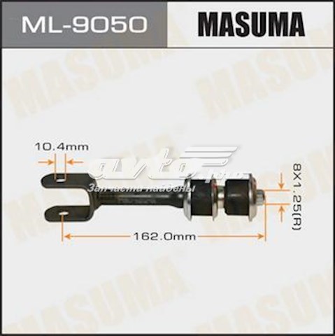 Стойка стабилизатора заднего Masuma ML9050