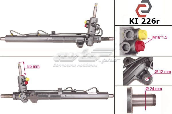 Купить KI226R MSG Рулевая рейка