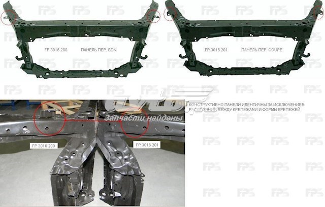 3016201 FPS suporte do radiador montado (painel de montagem de fixação das luzes)