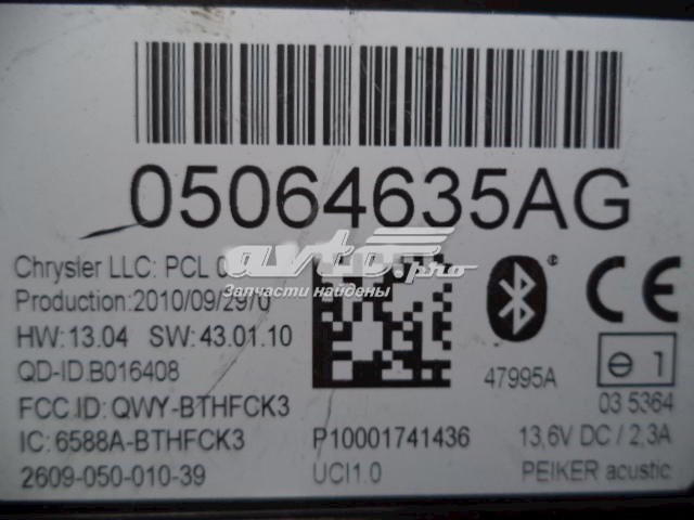 Купить 68104904AC Chrysler 