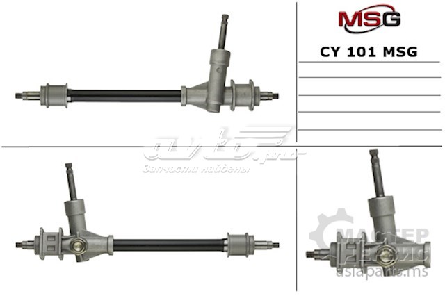 CY101 MSG Управление рулевое в сборе