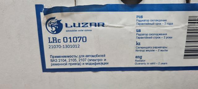 Радиатор LRC01070 Luzar