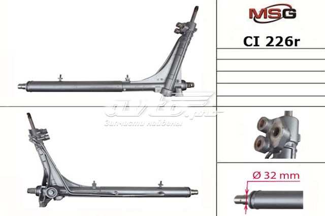 Рейка рулевая MSG CI226R