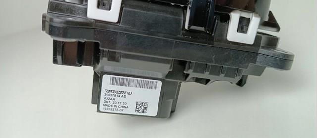 32324635 Volvo Кулиса КПП