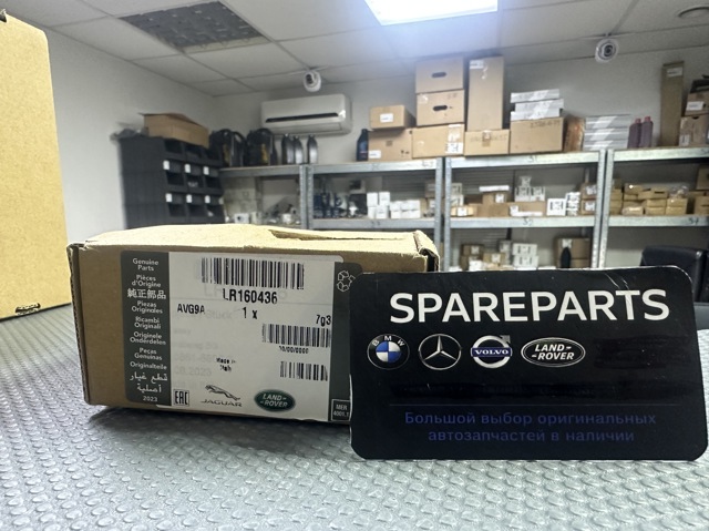 Колодки дисковые  Land Rover LR160436 цена, от 100.87 USD