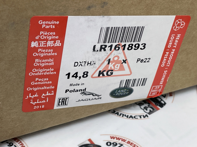 LR161893 Land Rover Диск тормозной передний