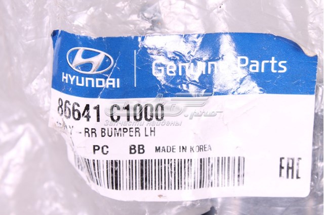 Кронштейн усилителя заднего бампера 86641C1000 Hyundai/Kia