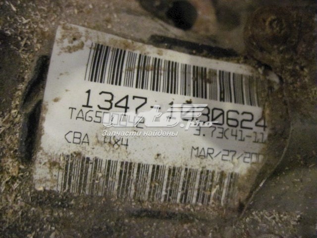 TAG500042 Land Rover 