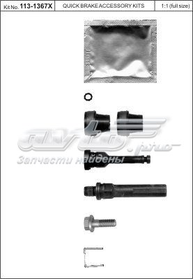  Quick Brake QB1131367X цена, от 9.03 USD
