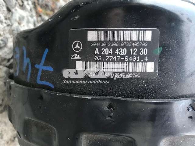 A2044301230 Mercedes 