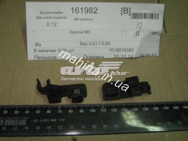 Фиксатор упора капота Geely 1018016380