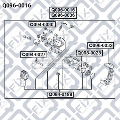 Суппорт задний правый Q0960016 Q-fix