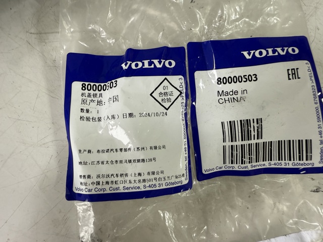 Замок капота левый Volvo 80000503 цена, от 115.01 USD