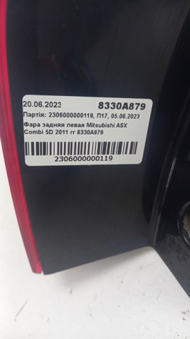 Купить 8330A879 Mitsubishi 
