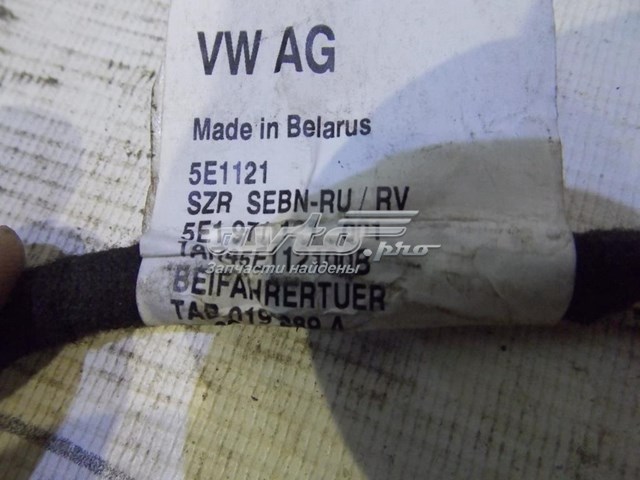 5E1971121 VAG 