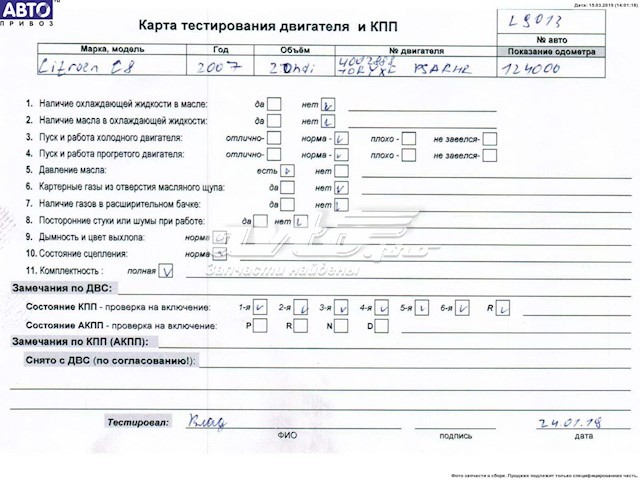 Motor montado Peugeot/Citroen RHRDW10BTED4 preço, a partir de 75,21 USD