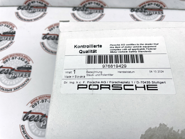 Купить 976819429 Porsche Фильтр салона угольный