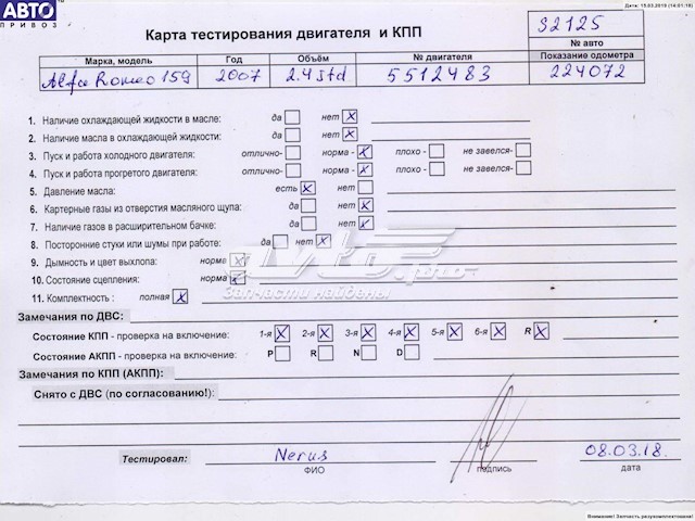 Двигатель в сборе Fiat/Alfa/Lancia 939A3000