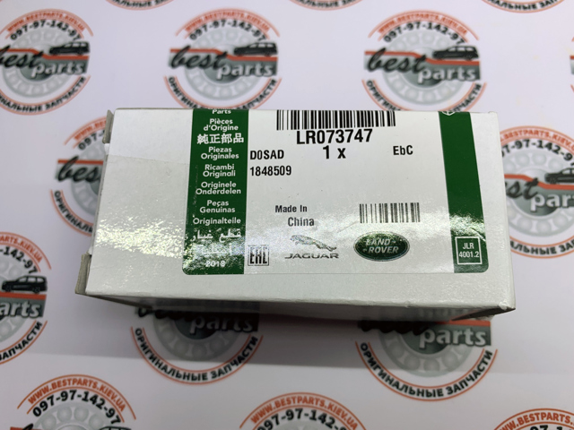 LR073747 Land Rover 