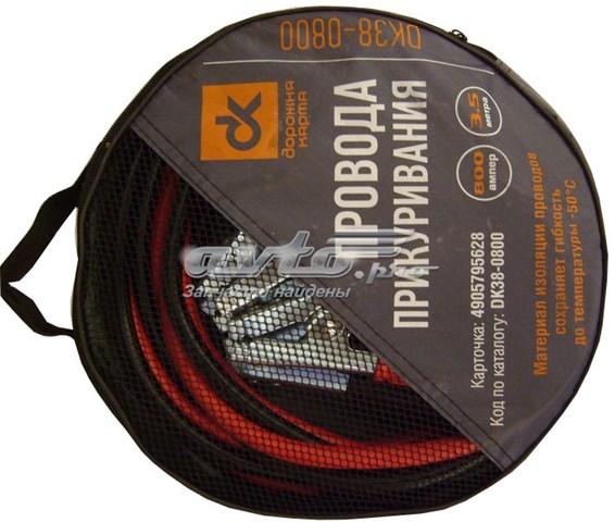 DK380800 DK Провода пусковые