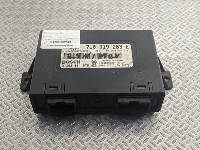  VAG 7L0919283E цена, от 28.22 USD