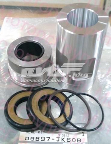 Ремкомплект рулевой рейки Emmetec IN9002KIT