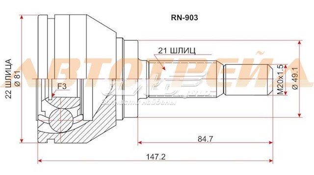 RN903 SAT Наружная граната