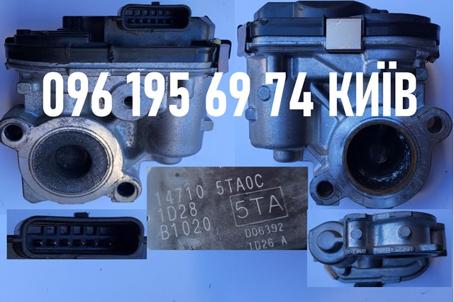 Купить 147105TA0C Nissan/Infiniti Клапан EGR системы рециркуляции отработавших газов